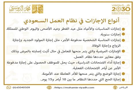 إذا كان يوم العمل في القطاع الخاص يقع بين عطلتين عامتين، كيف تبدو الإجازة