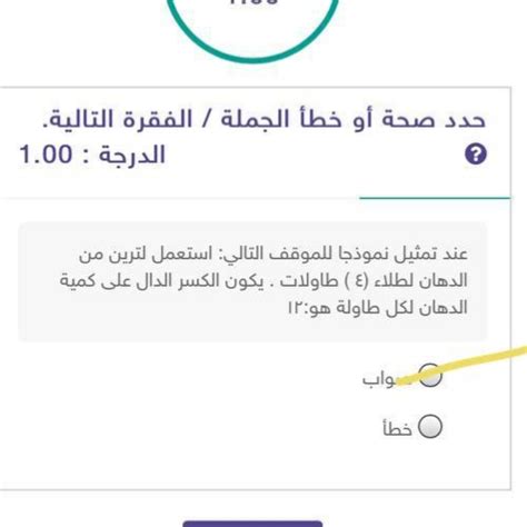 إذا كنت تصمم الموقف التالي، فهل ستستخدم لترين من الطلاء لطلاء 4 طاولات؟