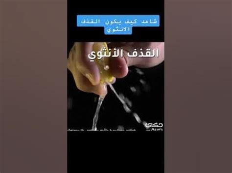 إذا كنت حاضراً في تجمع حيث يكون القذف شائعاً، فيجب الرد بالمثل على قذف أخيك الغائب إذا كان ذلك ممكناً وإلا سيترك المصلين - الأخبار العاشرة