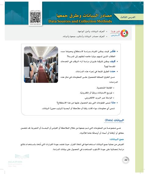 إذا كنت لا تدعم البيانات التي تم جمعها وتسجيلها أثناء التجربة
