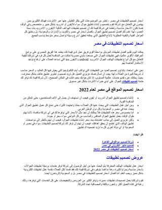 إذا لم يكن العميل مقيمًا في مصر، فيجب استيفاء هذه الشروط لتفعيل هذه الخدمة ويعلم العميل: