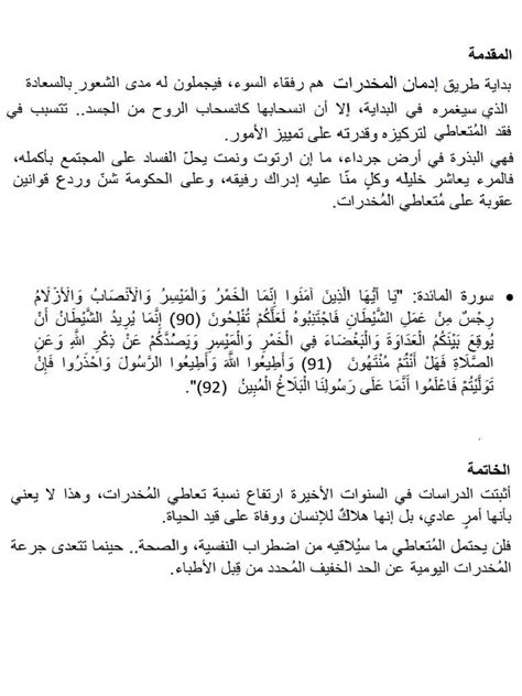 إذاعة حول المخدرات للمدارس الابتدائية والمتوسطة والثانوية