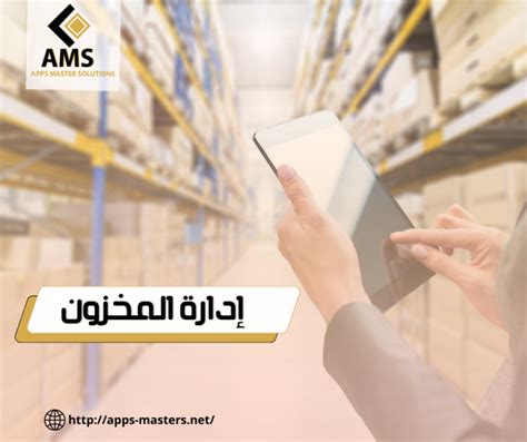 إرجاع الشراء والبيع في نظام إدارة المخزون الدائم