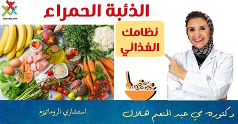 إرشادات للأشخاص المصابين بالذئبة الحمامية
