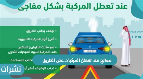 إرشادات يجب اتباعها عند زيارة هيئة معلومات المواطنين
