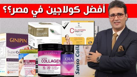 إرشادات يجب وضعها في الاعتبار أثناء تناول مسحوق الكولاجين