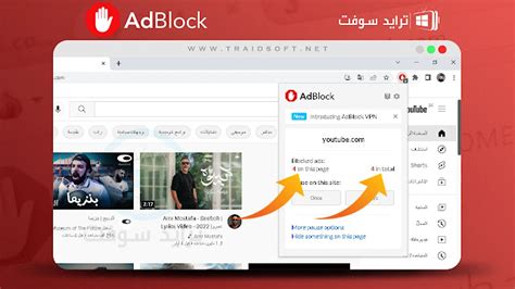 إزالة الإعلانات بواسطة برنامج Ad Block إزالة الإعلانات بواسطة برنامج Ad Block