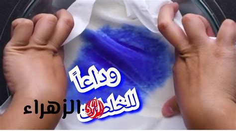 إزالة الحبر من الجلد باستخدام منتج لإزالة بقع الحبر