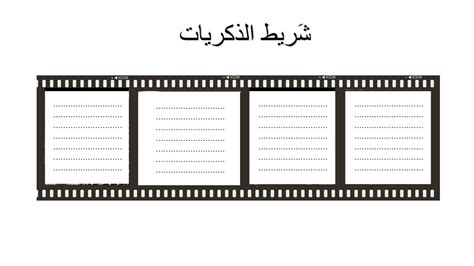إستراتيجية شريط الذاكرة جاهزة للطباعة