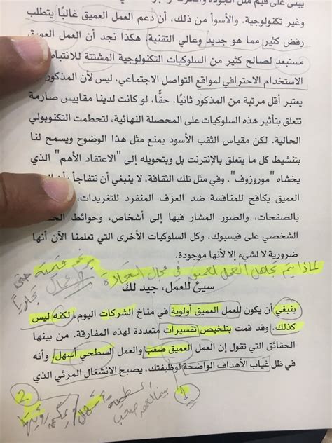 إصلاح العمل والحرف ومجتمع يتجاهل العمل ويحترم الإصلاحات اختر بعض الاتجاهات الإيجابية التي شكلتها بعد دراسة حديث أنس رضي الله عنه.