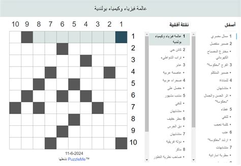 إضافات جديدة للعبة تركيبات الكلمات المتقاطعة