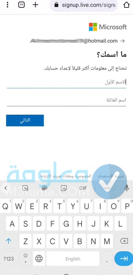 إضافة حساب Hotmail إلى أجهزة Android