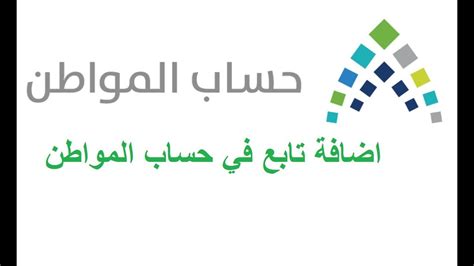 إضافة مولود جديد حساب المواطن وكم يزيد حساب المواطن للمولود - ثقفني