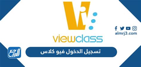 إظهار رابط التسجيل في الفصل للتعليم الإلكتروني والمدارس الافتراضية