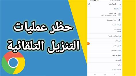 إظهار رمز التنزيل على YouTube، Google Chrome