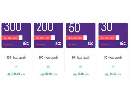 إعادة تعبئة سوا عبر بطاقات تعبئة سوا أو قسائم إعادة التعبئة