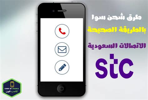 إعادة شحن سوا من خلال مواقع الخدمات المصرفية الإلكترونية