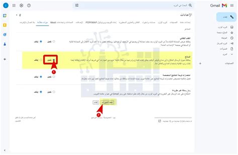 إعدادات بريد Gmail إعدادات بريد Gmail
