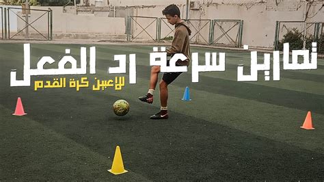إلى أي مدى قطعت اللعبة؟  وما هي سرعته؟  هل تذكر أداتي قياس أحتاجها لمعرفة سرعة اللعبة؟