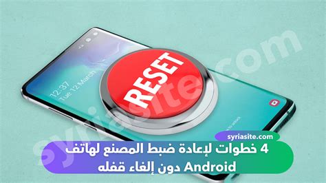 إليك كيفية إعادة ضبط إعدادات المصنع لهاتف Android
