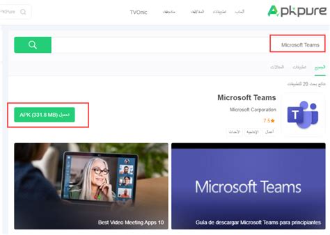 إليك كيفية تنزيل Microsoft Store والتعامل معه