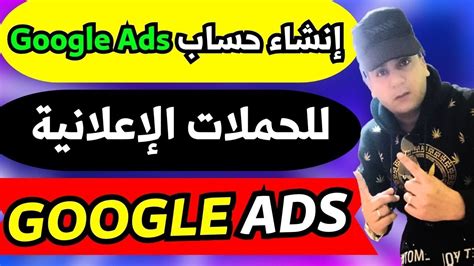 إمكانات Google الإعلانية إمكانات Google الإعلانية
