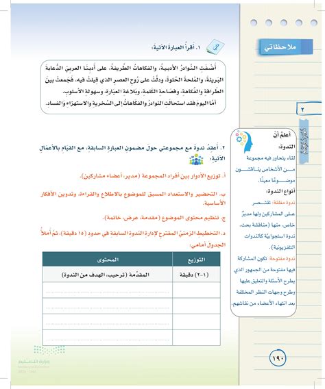 إن إهانة الجار عمل مقيت أناقشه مع مجموعتي حول الأسباب والعلاج