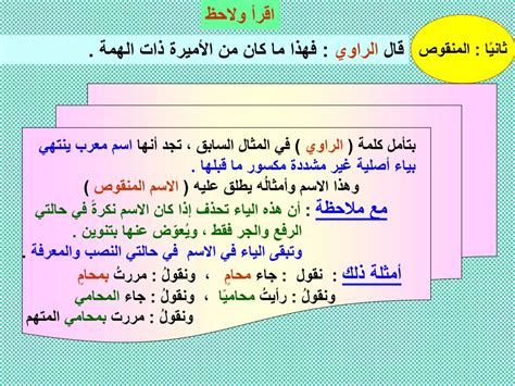 إن الاسم الذي ينتهي ب yah غير مضغوط مكسور، فماذا يسمى قبله؟