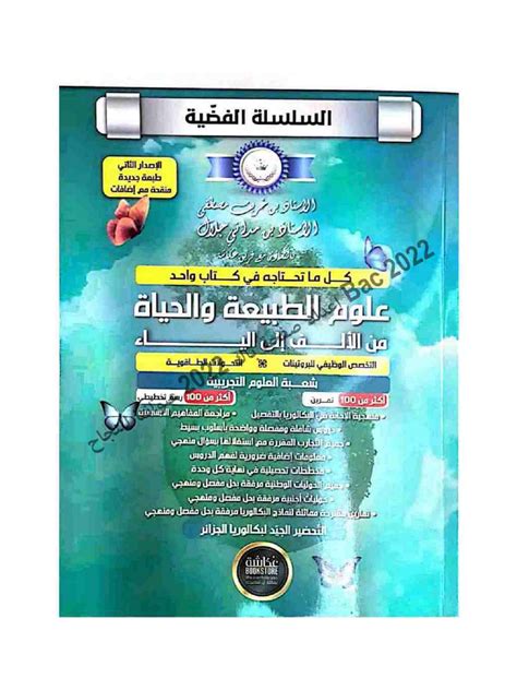 إن وجود هذه السلسلة وهذه الميزة في العلوم والأحياء والفيزياء أمر مهم للغاية من خلال دراسة وبحث التجارب ونتائجها من خلال الدراسات التي حققها الباحثون. إن وجود هذه السلسلة وهذه الميزة في العلوم والأحياء والفيزياء أمر مهم للغاية من خلال دراسة وبحث التجارب ونتائجها من خلال الدراسات التي حققها الباحثون.