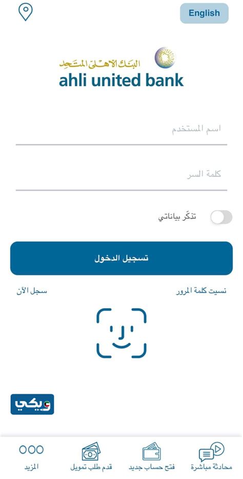 إنشاء أوامر دفع متكررة داخل البنك والبنوك المحلية والدولية