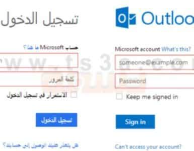 إنشاء بريد إلكتروني  كيف اعمل بريد الكتروني جديد بالعربي خطوة بخطوة