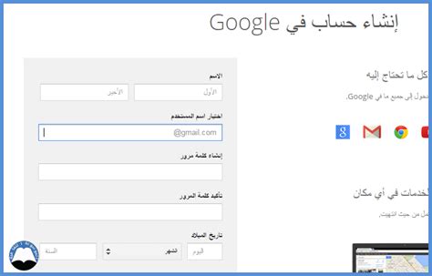 إنشاء حساب Gmail للشركات