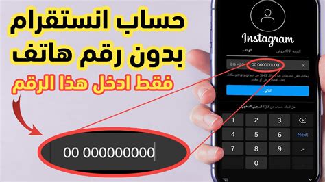إنشاء حساب Insta وهمي - إنشاء حساب Instagram بدون رقم هاتف - خريفونك