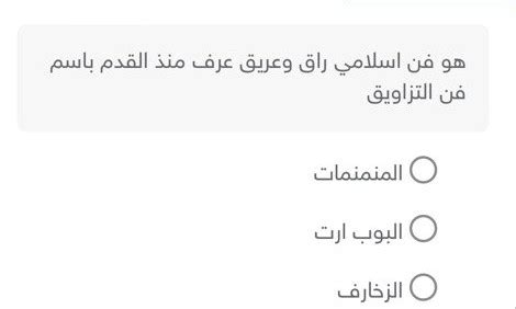 إنه فن إسلامي راقي وقديم عرف بفن تازوق منذ العصور القديمة إنه فن إسلامي راقي وقديم عرف بفن تازوق منذ العصور القديمة