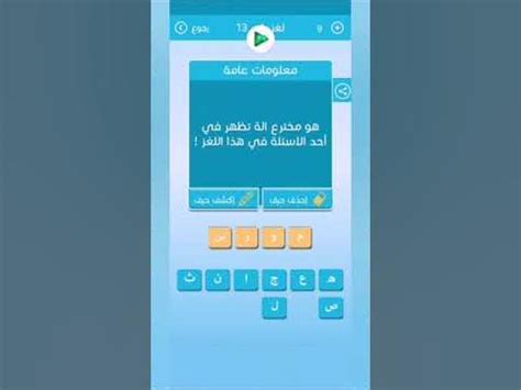 إنه مخترع الآلة التي تظهر في أحد الأسئلة في هذا اللغز