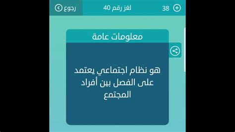 إنه نظام اجتماعي يقوم على الفصل والترابط بين أفراد المجتمع