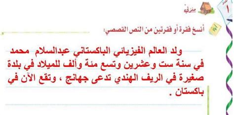 ابحث عن نص واقعي، ثم انسخ فقرة أو فقرتين منه واكتب شيئًا يمكنك الاستفادة منه