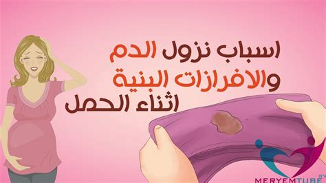 اتخاذ قرار بشأن سير الخدمات المختلفة في حالة ظهور إفرازات بنية اللون بعد الحيض