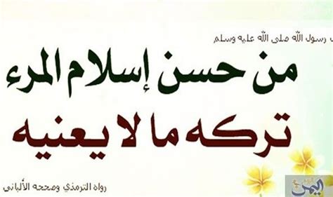 اترك ما يجعلك تشك فيما لا يجعلك مشبوهًا