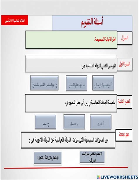 اجتازت الخلافة العباسية القرابة - خدمات من أجل الحلول