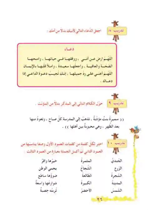 اجعل أي كلمة من الكلمات التالية حول موضوع ما بنعم بأسلوب كامل من المديح