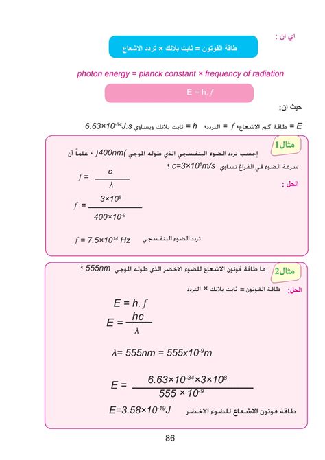 احسب تردد القطع للزنك بالهرتز إجابة كاملة