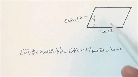 احسب مساحة متوازي الأضلاع من أطوال الأضلاع والزاوية المحصورة