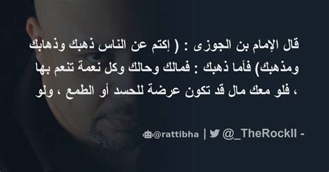 احمِ الناس ذهبك وطريقتك وتعاليمك من الذي قالها احمِ الناس ذهبك وطريقتك وتعاليمك من الذي قالها