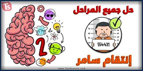 اختبار الدماغ 2 حل عائلة العقاد المستوى 16 تريد أن تلعب البولينج، لكن لا توجد كرة