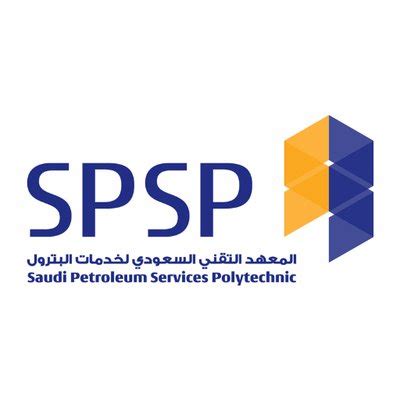 اختبار الموافقة في المعهد التقني السعودي للخدمات البترولية