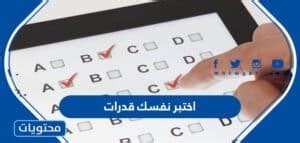 اختبر نفسك المهارات والأسئلة الورقية لتقييم المستوى بدقة