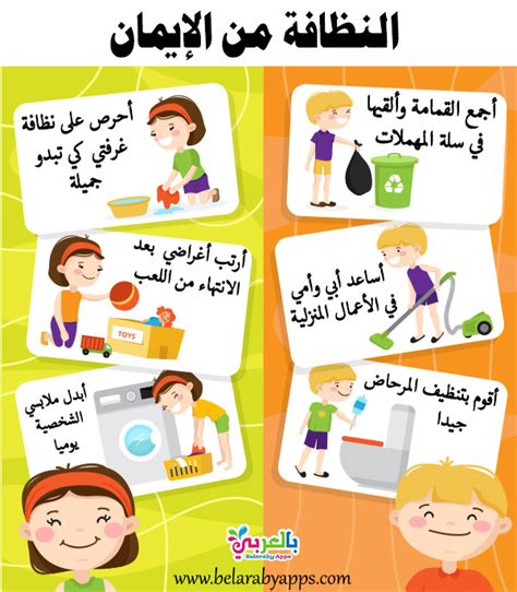 اختتام إذاعة مدرسية حول موضوع النظافة العامة