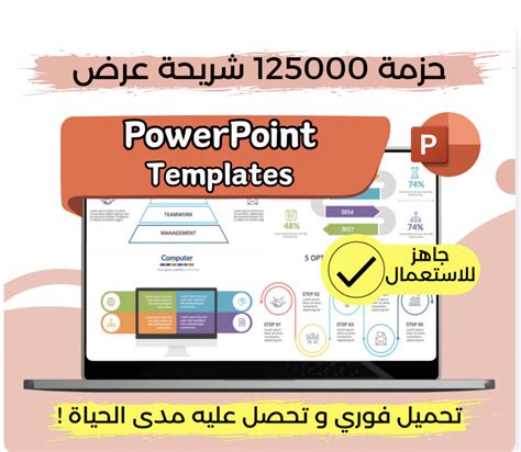 اختر أحد قوالب PowerPoint