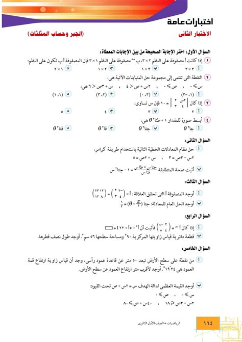 اختر الإجابة الصحيحة من البدائل ؛  لكي تكون النظرية صحيحة، أي من العناصر التالية أكبر من نصف قطر الذرة - الداعم الناجح